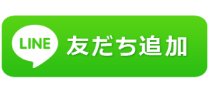 当院のアプリ始めました