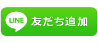 当院のアプリ始めました